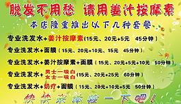 理发店海报图片