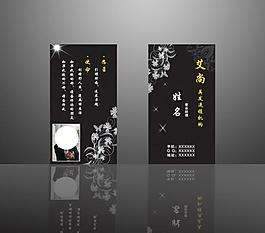 理发店 名片图片