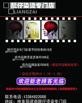 理发店图片