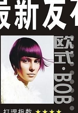 美发图片8个商业化身图标时髦男士图片美发画册价目表图片价目表格理