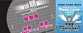 招聘海报理发店图片