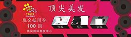 理发店现金劵图片