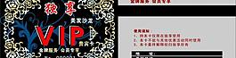 理发店vip卡图片
