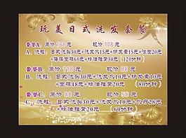 理发店宣传广告图片