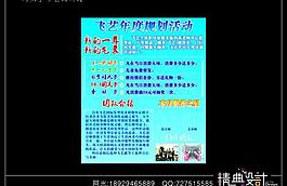 发廊年度规划图片