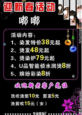 理发店价目表图片