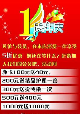 1周年庆典图片
