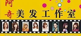 美发工作室图片