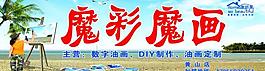 魔彩魔画图片
