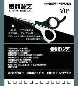 理发店名片图片