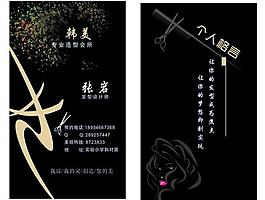 理发店名片图片