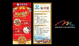 海鲜x展架图片