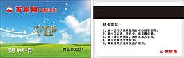 购物卡