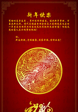 新年边框背景海报设计