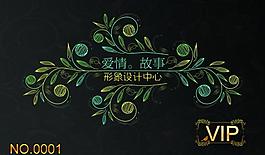 爱情故事vip卡图片