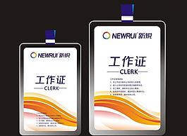 工作证图片