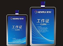 工作证图片