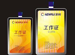 工作证图片