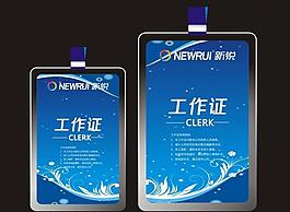 工作证图片