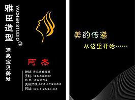 理发店名片图片