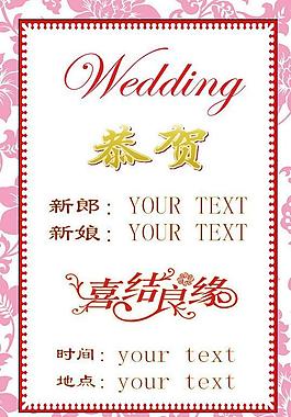 婚宴指示牌图片