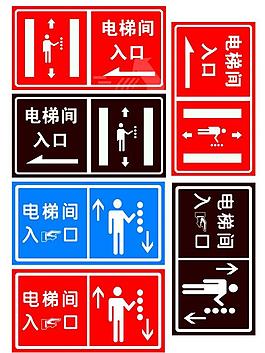 电梯指示牌图片