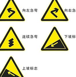 馬路上的標誌圖片_馬路上的標誌素材_馬路上的標誌模板免費下載-六