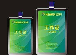 工作证图片