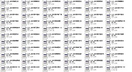 迷你字体大全