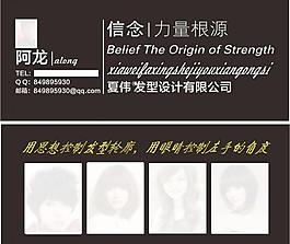 理发店名片图片