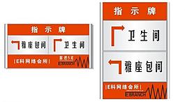 指示牌图片