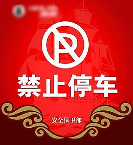 车辆指示牌图片