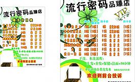 价格表 海报 美容美发 美发图片