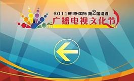 指示牌图片