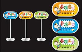 指示牌设计图片