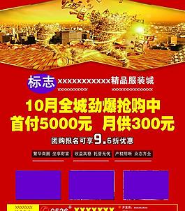 楼盘 楼盘广告图片