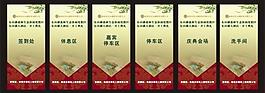 活动区域指示牌图片