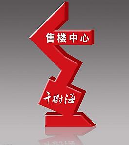 ps指示牌设计图片