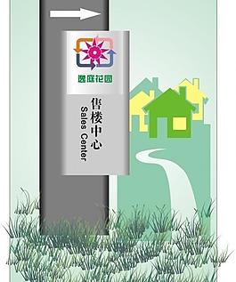 售楼中心指示牌图片
