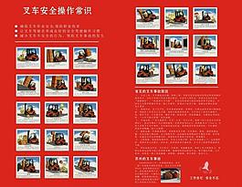 叉车工作指示牌图片