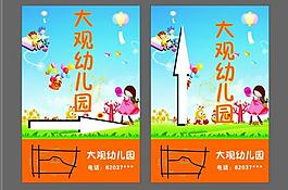 幼儿园指示牌广告图片