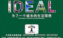 楼盘报纸广告图片