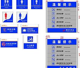 温馨提示 指示牌图片