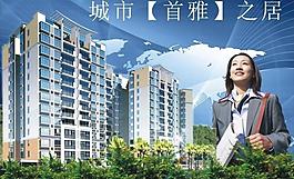 地产楼盘广告图片