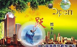 地产楼盘广告图片