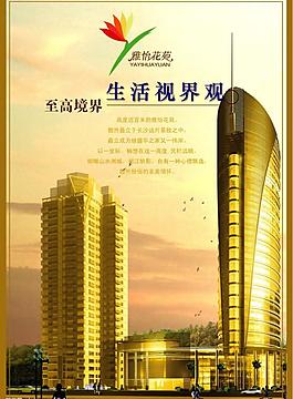 黄金楼盘图片