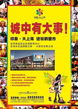 楼盘项目报广图片