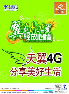 翼起high一夏