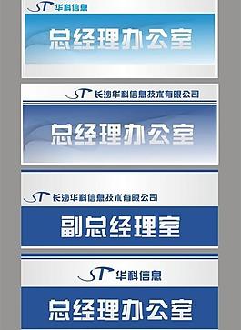 公司门牌 企业牌图片