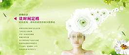 女性护肤美容广告设计模板